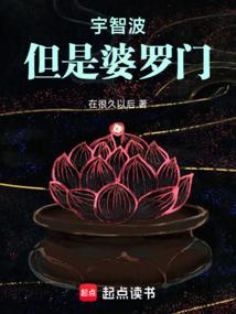 宇智波,但是婆罗门!