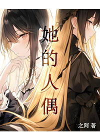 关于叛徒她嗳我这件小事