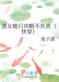 快穿:渣钕她只攻略不负责